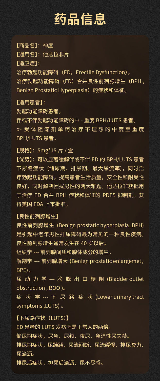 [他达拉非不适合人群]他达拉非片什么人不能吃