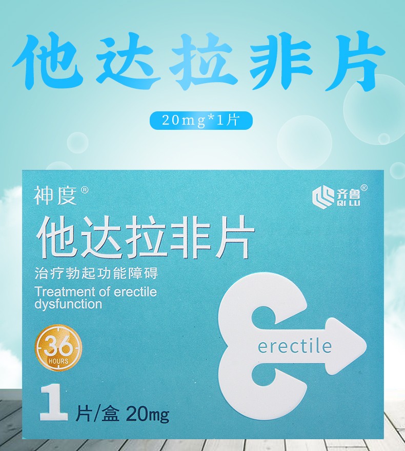 [他达拉非不适合人群]他达拉非片什么人不能吃