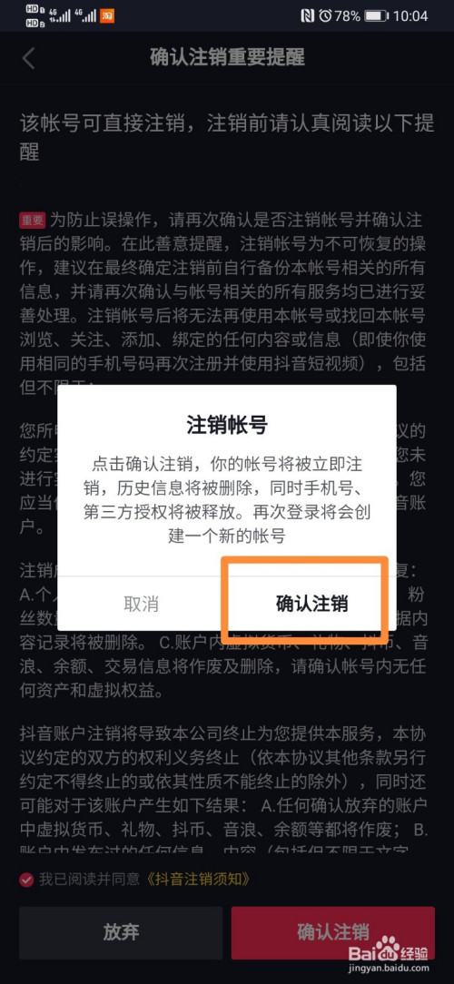 [telegeram账号注销了找回记录]telegram注销后还能用原账号登陆吗
