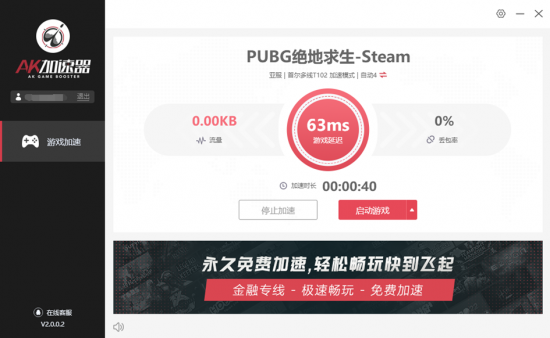 [免费机场加速器]免费加速器试用一小时