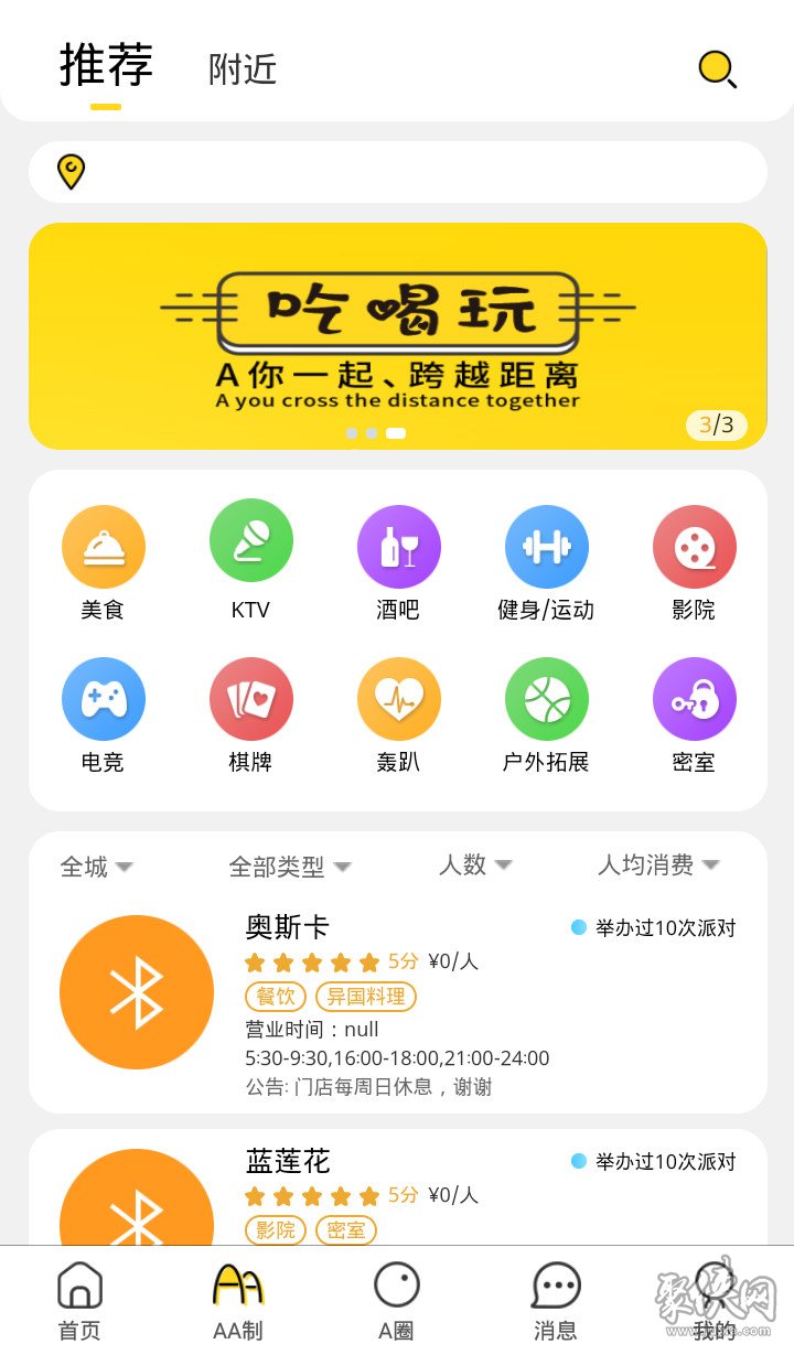 [飞机a聊天软件pp下载]飞机聊天软件安卓版中文版