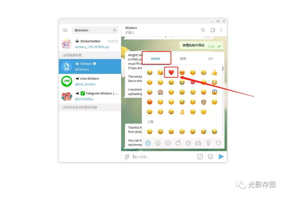telegram超级搜索机器人的简单介绍