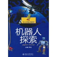 [电报搜索机器人是什么意思呀英语翻译]电报搜索机器人是什么意思呀英语翻译怎么写