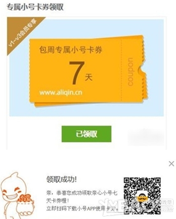 [阿里小号]阿里小号为什么没有号码了