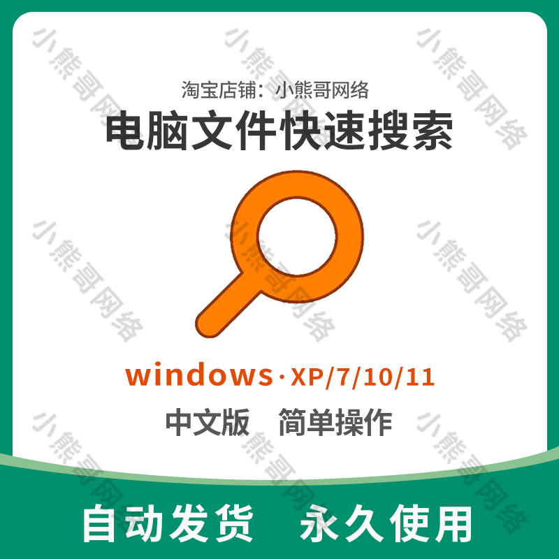 [电脑搜索]电脑搜索框怎么调出来