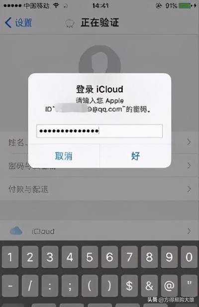 [苹果手机怎么登陆新的ID]苹果手机怎么登陆新的id后