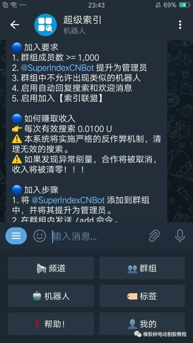 关于电报搜索机器人源码在哪找的啊的信息
