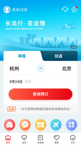 [飞机app聊天软件下载安卓版本]飞机app聊天软件下载安卓版本最新