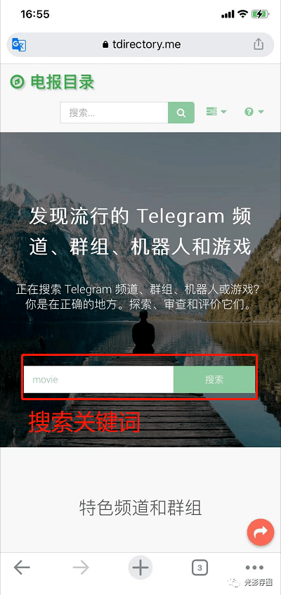 关于电报搜索功能怎么用的快呢的信息