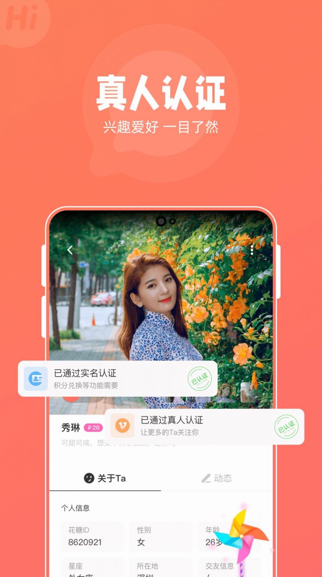 [国际交友软件]ablo国际交友软件