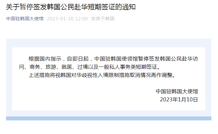 [中国将于1月3日全面开放入境]中国将于1月3日全面开放入境美国