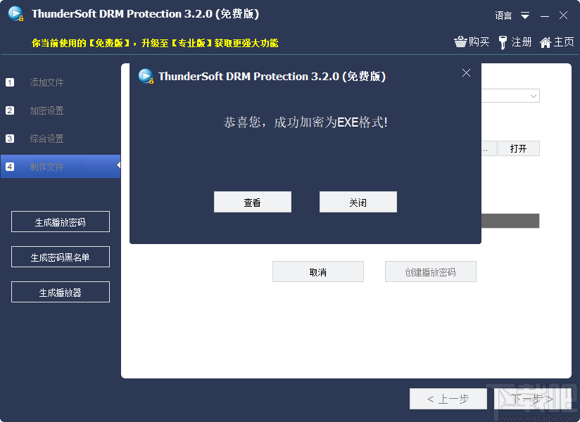 [加密交流软件]加密交流是什么意思