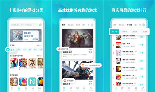 [taptap下载链接]taptap下载链接在哪