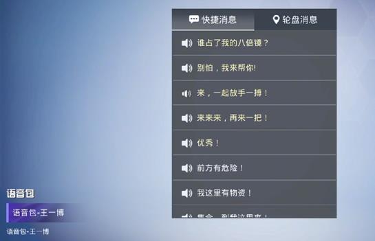[语音骂人30分钟]文字转语音真人发声