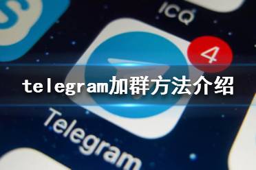 [telegeram官网新版]telegarm download