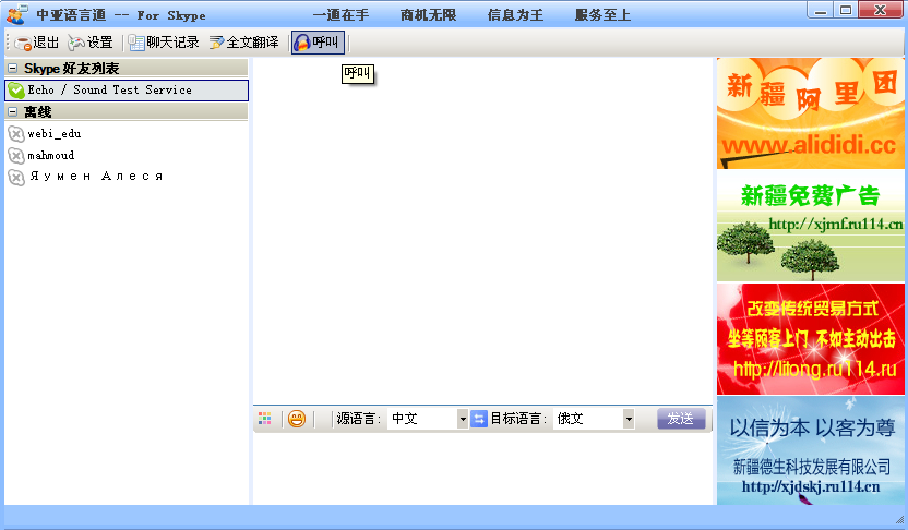 包含telemate下载聊天软件的词条