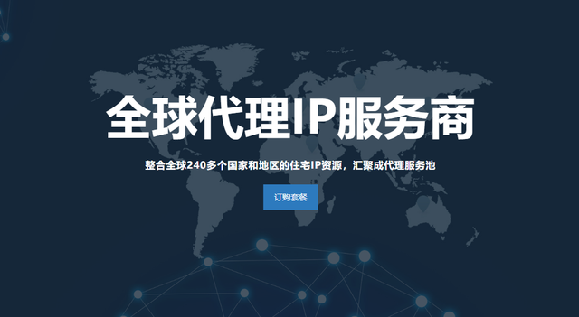 [飞机代理ip分享]免费代理ip地址网站