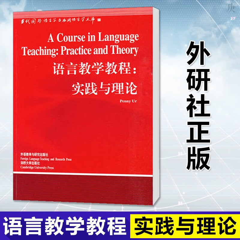 [当代国外语言学与应用语言学文库]当代国外语言学与应用语言学文库季羡林