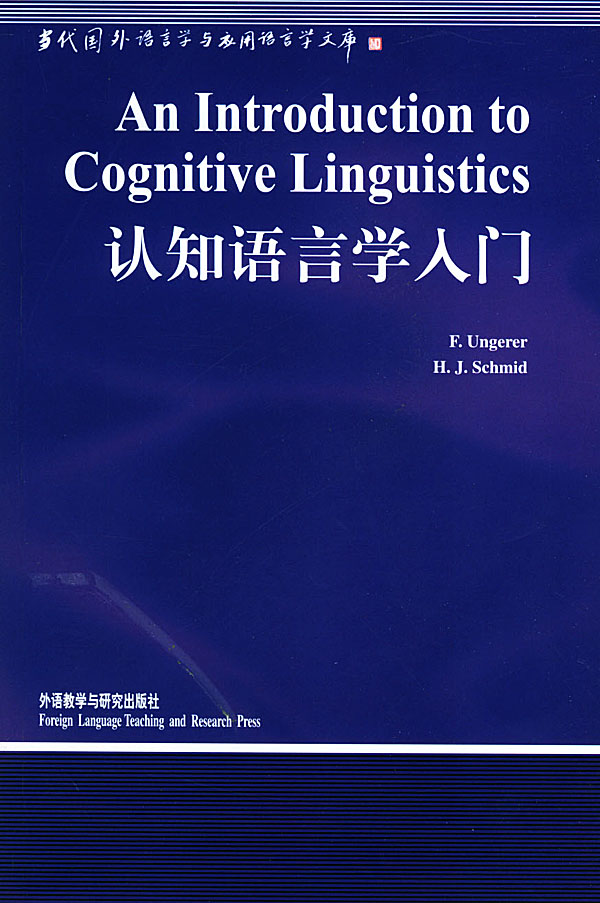 [当代国外语言学与应用语言学文库]当代国外语言学与应用语言学文库季羡林