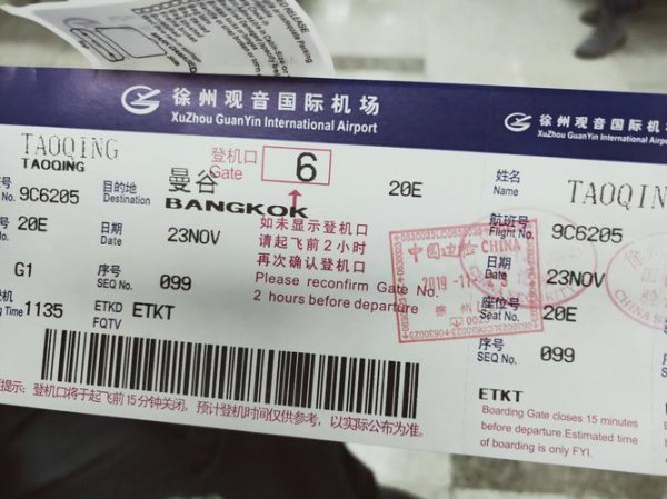 [坐飞机封号多久]坐飞机封号多久解除