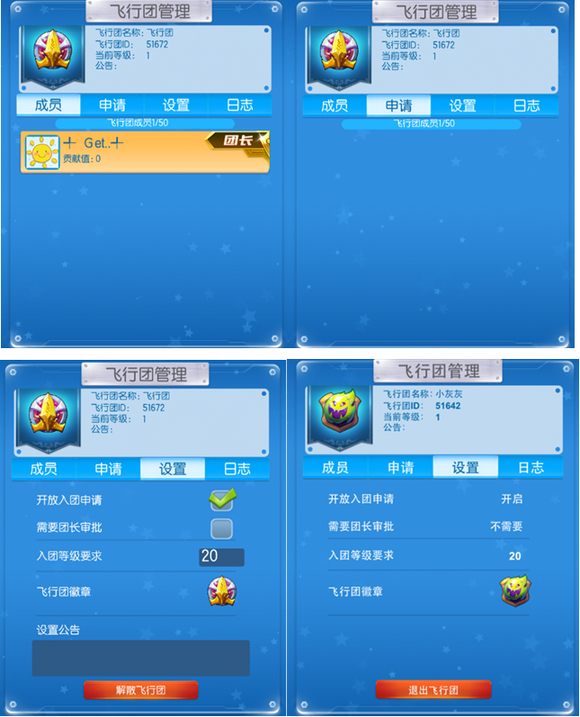 [飞机聊天官方软件]飞机聊天软件下载地址