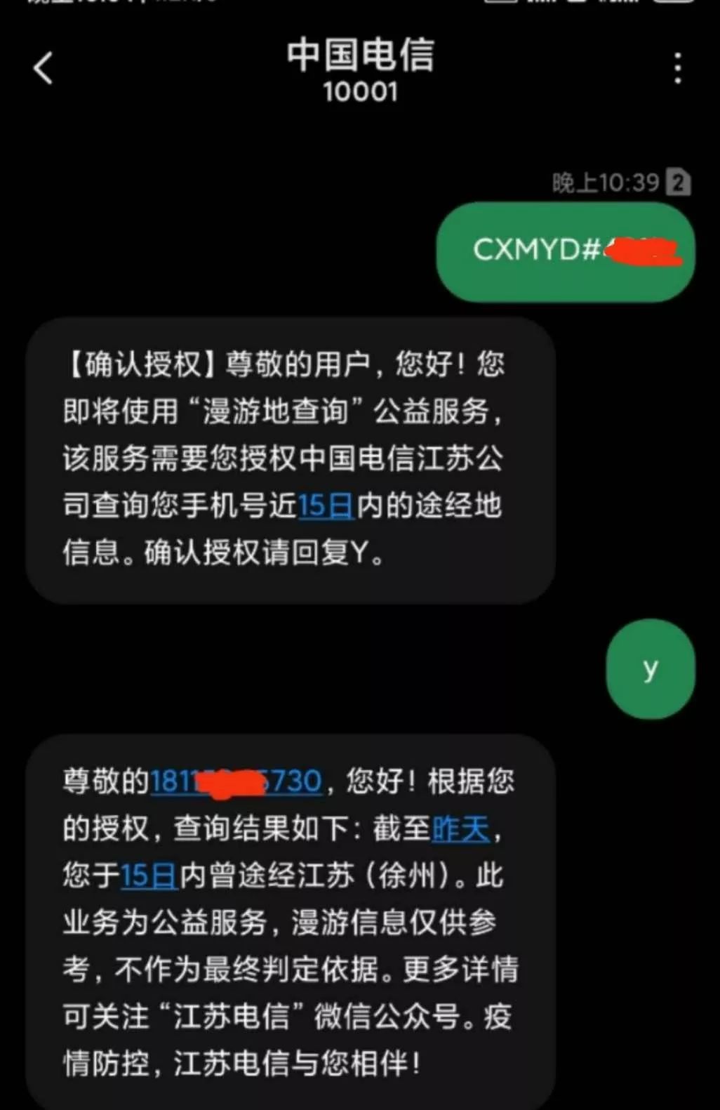 [有没有收短信的虚拟手机号]有没有收短信的虚拟手机号软件