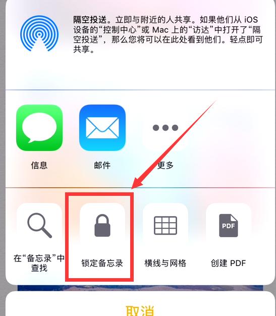 电报搜索好友发信息怎么设置密码保护屏幕的简单介绍