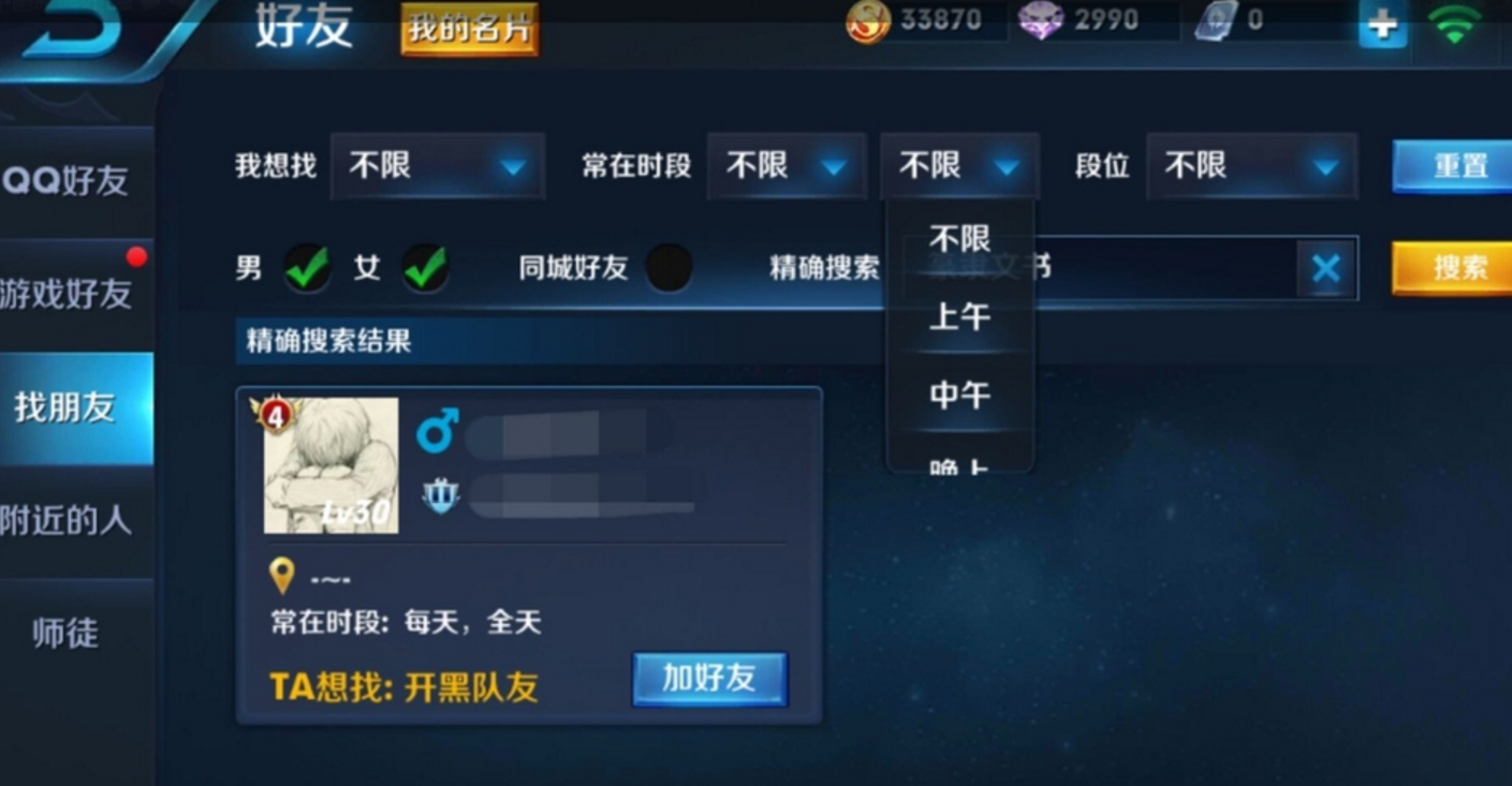 关于电报搜索好友怎么搜索的啊的信息