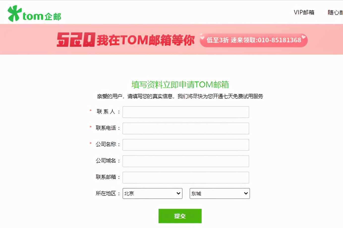 [电子邮件注册网站申请官网]电子邮件注册网站申请官网登录