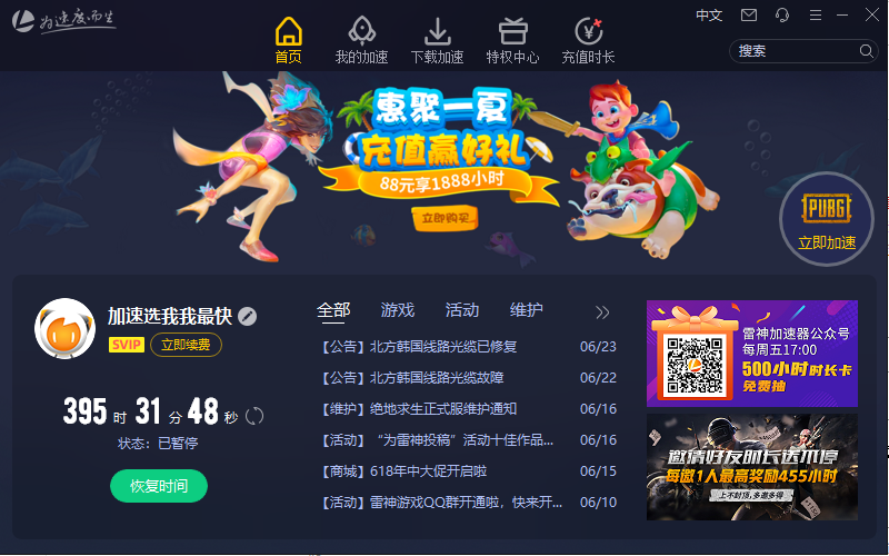[ak加速器能两个人一起用吗]ak加速器能两个人一起用吗苹果