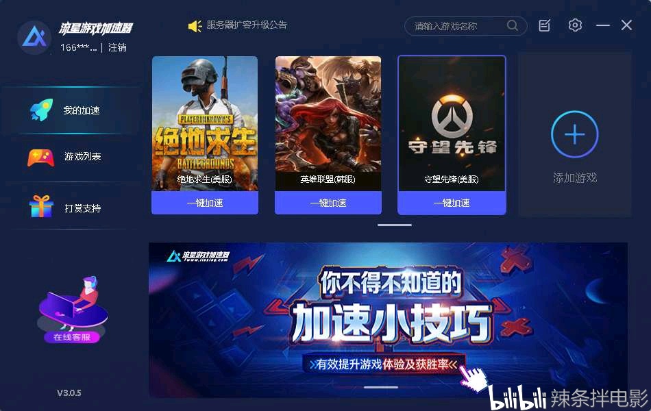 [Telegreat免费加速器]telegreat免费加速器下载