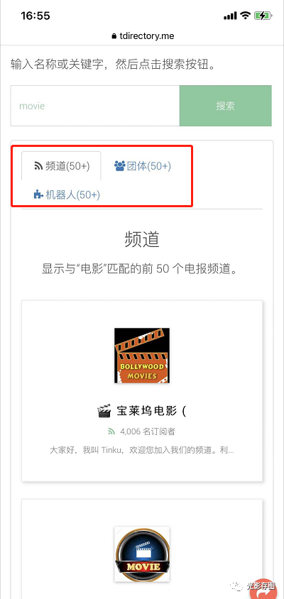 包含电报搜索不了怎么回事儿呀视频教学的词条