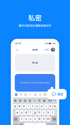[飞机app聊天软件]飞机app聊天软件加速器