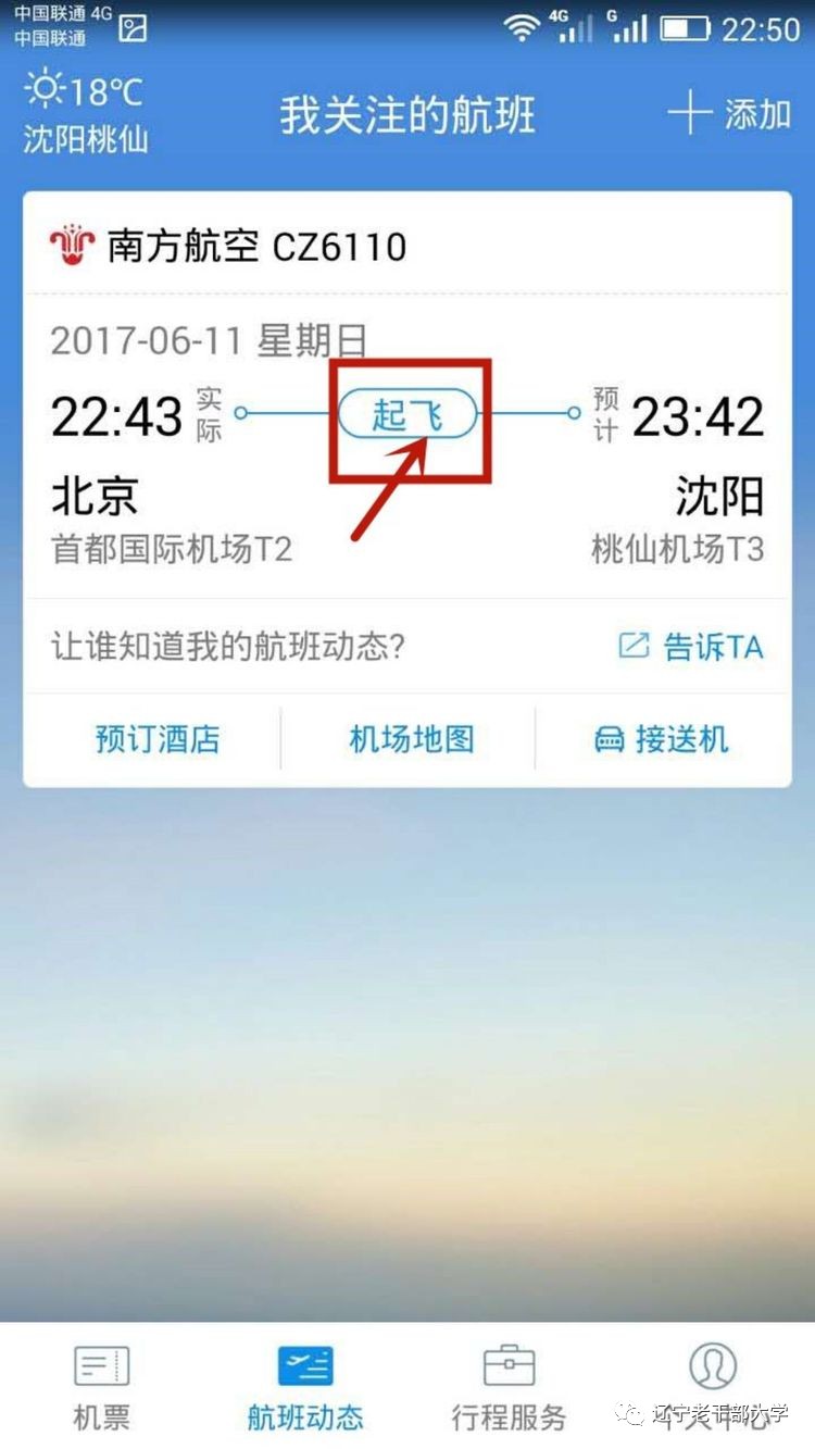 [飞机软件如何调中文版]飞机软件如何调中文版模式