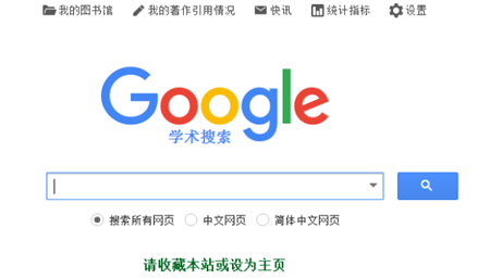 [谷歌网页版入口]谷歌搜索网页版入口
