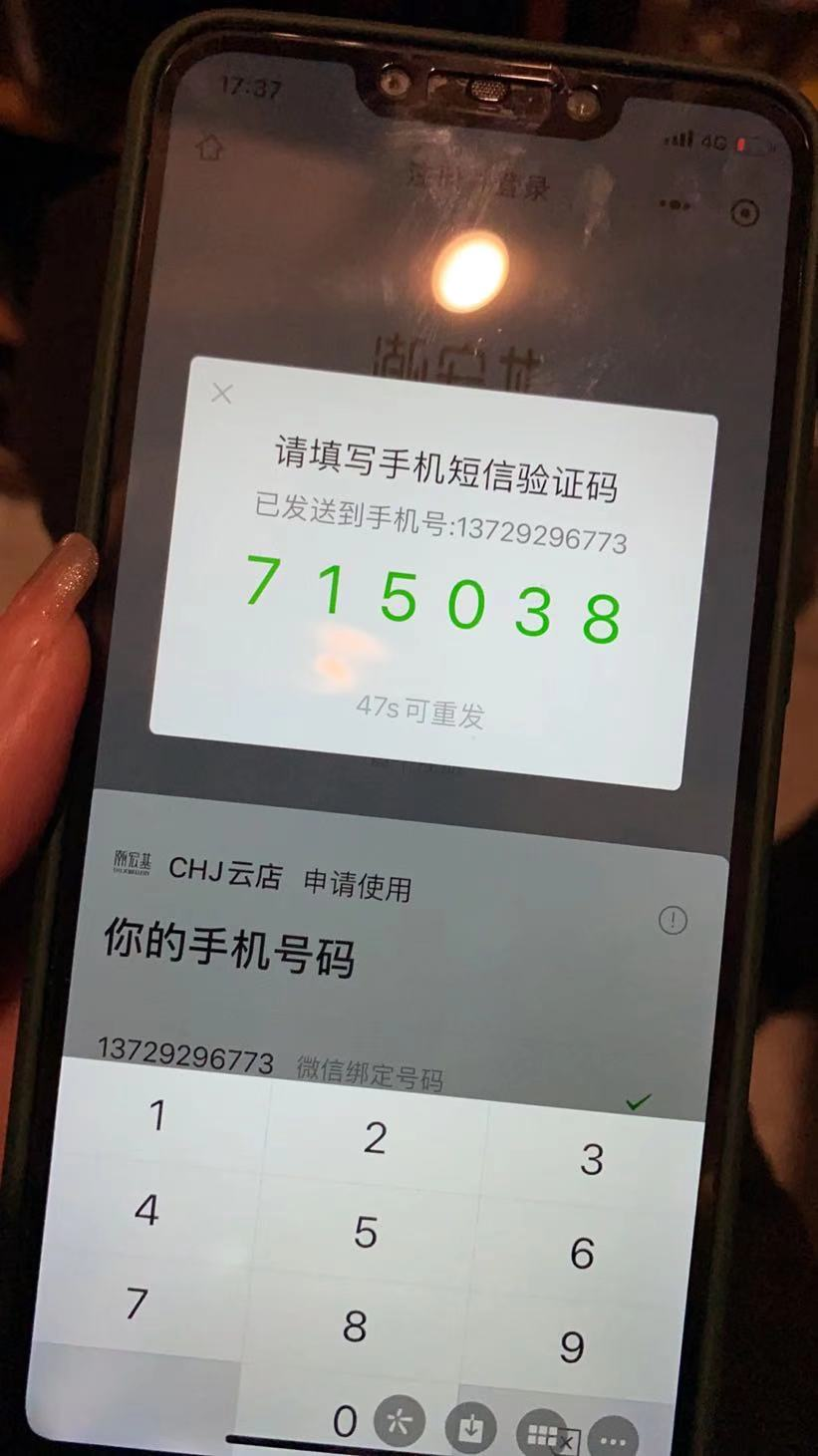 [手机号验证码短信平台]中国虚拟手机号验证码短信平台
