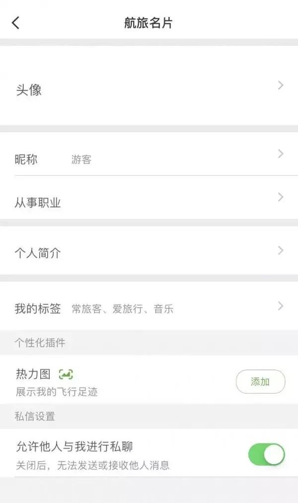 [飞机限制私聊怎么解除]飞机被限制出行怎么解除