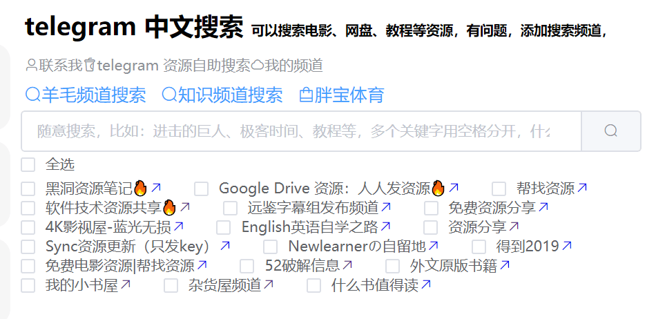 Telegram搜索不到频道的简单介绍