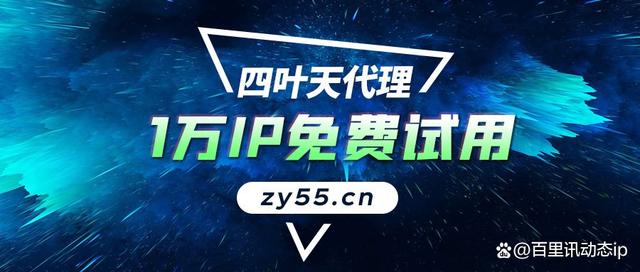 [纸飞机免费代理服务器]纸飞机代理服务器怎么弄