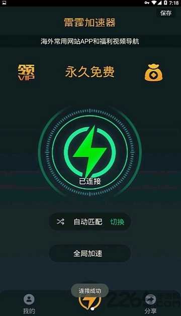 [加速器ins安卓]ins加速器免费永久版