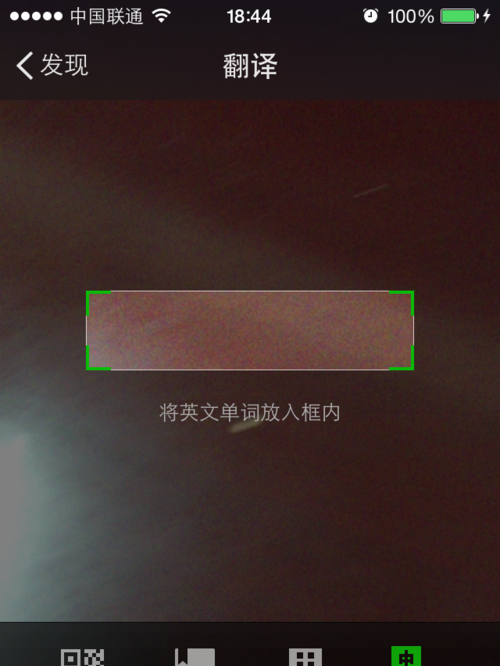 [拍照翻译]拍照翻译网易有道智云