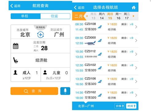 [国外的飞机叫什么软件]国外飞机是什么聊天软件