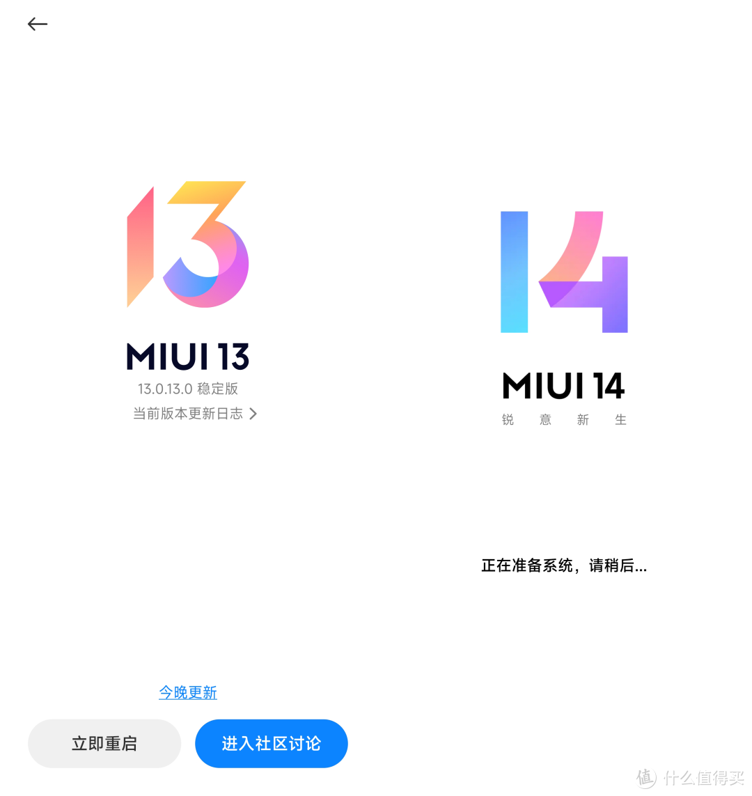 [miui14开发版]miui14开发版切换稳定版