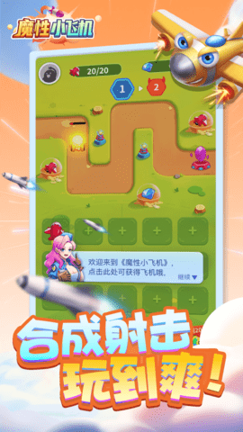 [苹果小飞机中文版]苹果小飞机中文版怎么下载