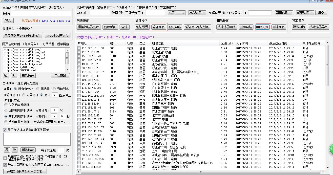 [代理ip免费网址]国外代理ip免费网址
