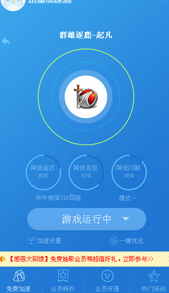 [特雷加速器]特雷加速器苹果下载链接