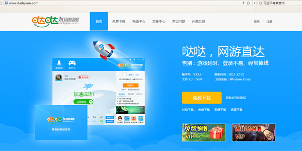关于纸飞机免费加速器永久免费版的信息