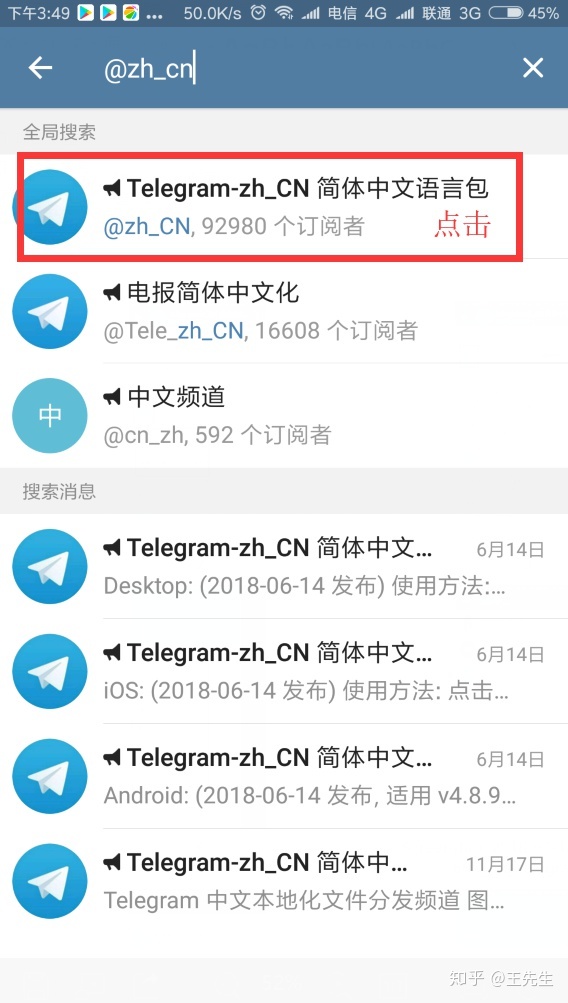 [telegram不能联网]telegeram专用加速器