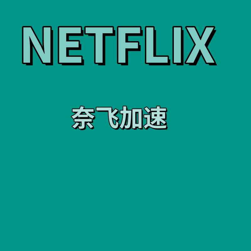 [telegreat免费加速器苹果]苹果免费加速器testflight