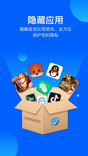 [隐藏应用软件]隐藏应用软件不用会员